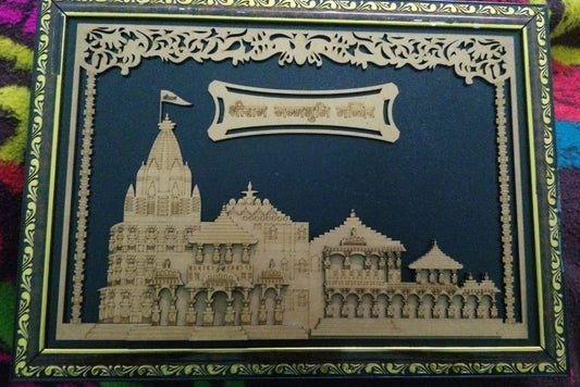 Ayodhya Shree Ram Mandir 3D Photo Frame