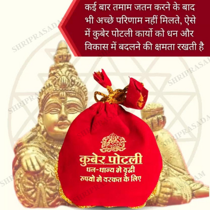 Kuber Potli | for Good luck and Attract Money Silk Yantra